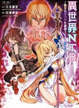 Noel the Mortal Fate Bahasa Indonesia