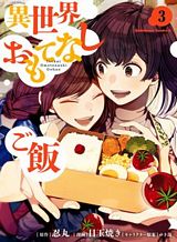 Manga wo Yomeru Ore ga Sekai Saikyou Bahasa Indonesia
