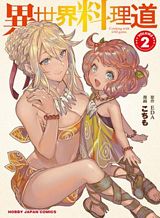 Chou Nankan Dungeon De 10-mannen Shugyou Shita Kekka, Sekai Saikyou Ni: Saijaku Munou No Gekokujou Bahasa Indonesia