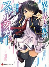 Yomi no Tsugai Bahasa Indonesia