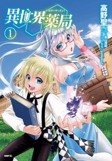 Kenja no Deshi wo Nanoru Kenja ~ Mira to Sutekina Shokan Seirei-tachi ~ Bahasa Indonesia