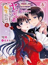 Sakai-kun to Chisana Kanrinin-san Bahasa Indonesia