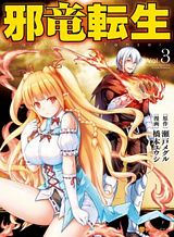 Shousetsu no Kamisama Bahasa Indonesia