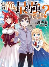 Gokudou Tensei Oujo Marine Bahasa Indonesia