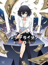 Kitanai Kimi ga Ichiban Kawaii Bahasa Indonesia