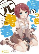 Koukou Debut shita Juumai ga Mount Tottekuru. Bahasa Indonesia