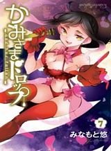 Stella no Mahou Bahasa Indonesia