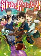 Ijin Tensei – Gokoku Warfare Bahasa Indonesia