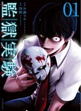 Ijiranai de Nagatoro-san Bahasa Indonesia