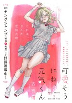 Sousei no Onmyouji: Adashino Benio-hen Bahasa Indonesia