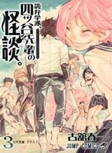 Tensei Shite High Elf ni Narimashitaga, Slow Life wa 120-nen de Akimashita Bahasa Indonesia