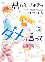 Asamiya-san no Imouto Bahasa Indonesia