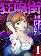 Maekawa-san no Ushiro kara Bahasa Indonesia