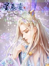 The Legend of Seven Leaves Bahasa Indonesia