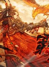 Legend of the Tyrant Empress Legend of the Tyrant Empress