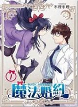 Sousou no Frieren Anthology Bahasa Indonesia