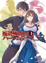 Kingyoya-san no Karisome Fuufu Bahasa Indonesia