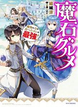 Obentou Uri wa Seijo-sama! – Isekai Musume no Attaka Recipe Bahasa Indonesia