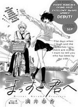 Akita Imokko! Ebina-chan Bahasa Indonesia