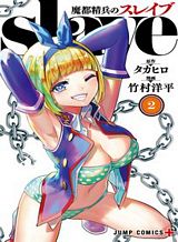 99% Succubus-chan Bahasa Indonesia