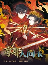 Mejaz – Regulus in the World Mejaz – Regulus in the World