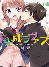 Kimi no Ashiato wa Barairo Bahasa Indonesia