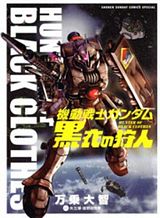 Mobile Suit Gundam – Hunter of Black Clothes
