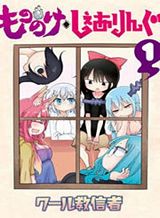 Promise Cinderella ~Goshujinsama wa Danshikōsei~ Bahasa Indonesia