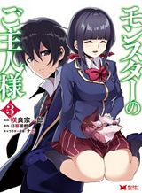 Tokkyuu Tansakushi e no Kakusei Bahasa Indonesia