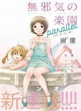 Butsuri-teki ni Koritsu Shiteiru Ore no Koukou Seikatsu Bahasa Indonesia