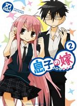 Maousama Retry! Bahasa Indonesia