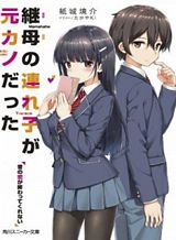 Kanojo wa Zettai Shojo ga Ii! Bahasa Indonesia