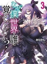 Hankou dekinai! Ibara-chan Bahasa Indonesia