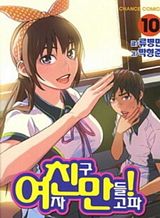 Kono Koi wa Fukami-kun no Plan ni wa Nai Bahasa Indonesia