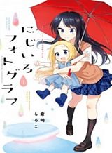 Kurotonbi no Seija ~Tsuihou sareta Kaifuku Jutsushi wa, Ariamaru Maryoku de Yami Mahou wo Kiwameru~ Bahasa Indonesia