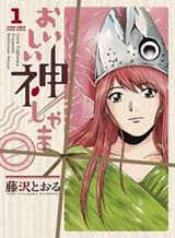 Yakuza to Metsuki no Warui Onna Keiji no Hanashi Bahasa Indonesia