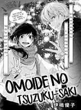 Omoide no Tsuzuku-saki