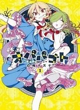 Urenai Mangaka to Sewayaki no Onryou-san Bahasa Indonesia