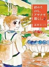 Tanbo De Hirotta Onna Kishi, Inaka De Ore No Yome Da To Omowareteiru Bahasa Indonesia