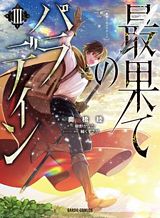 Tantei no Tantei Bahasa Indonesia