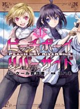 Girls und Panzer – Fierce Fight! It’s the Maginot Battle! Bahasa Indonesia