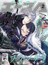 Urenai Mangaka to Sewayaki no Onryou-san Bahasa Indonesia