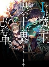 Hoshoku-kei heroine ni ato ichi-nen inai ni taberaremasu Bahasa Indonesia