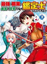 Isekai Tensei no Boukensha Bahasa Indonesia