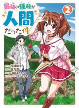 Tsungire Neko no Nora-san Bahasa Indonesia