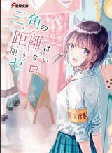 Kinsou no Vermeil ~Gakeppuchi Majutshi wa Saikyou no Yakusai to Mahou Sekai wo Tsukisusumu~ Bahasa Indonesia