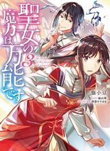 Tsuki ga Michibiku Isekai Douchuu Bahasa Indonesia