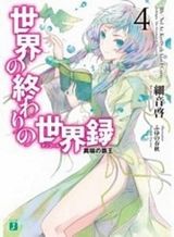 Wagamama Oujo ni Tsukaeta Bannou Shitsuji, Tonari no Teikoku de Saikyou no Gunjin ni Nariagari Musousuru Bahasa Indonesia