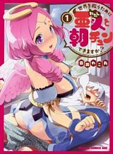 Danshi Koukousei wo Yashinaitai Onee-san no Hanashi Bahasa Indonesia