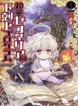 Kanojo ga kioku sōshitsu ni natta hanashi Bahasa Indonesia